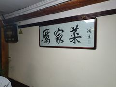 -厉家菜(德胜门总店)