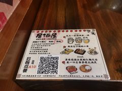 -熊藏居酒屋(kkone店)