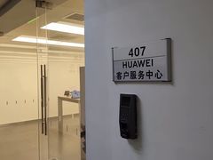 -华为授权服务中心(中关村大厦)