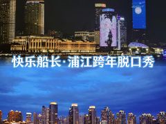 -外滩