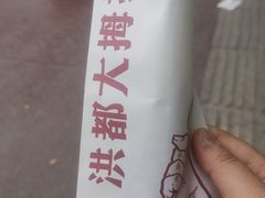 -洪都大拇指(洪都店)