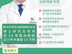 -黑马眼科·近视手术