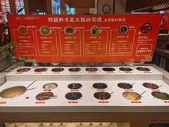 自助调料区-唐庄·金色之韵创意料理