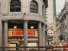 -广州西关永庆坊旅游区