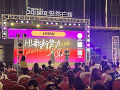 -悦然广场(北滘店)