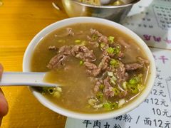 -溪畔老牌永定牛肉小吃(兴发大厦店)