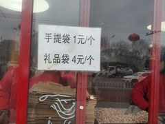 -秋栗香(地安门店)