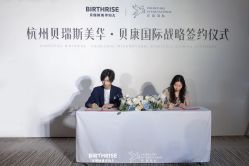 点击看大图 -杭州贝瑞斯美华妇儿医院·早孕·产检·儿科