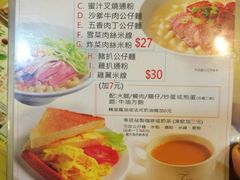 菜单-源记茶餐厅(尖沙咀店)