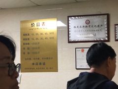 -龙门李家三旦羊肉汤馆