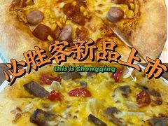 -必胜客(新海上世界店)