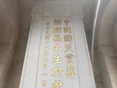 -南京东郊国宾馆