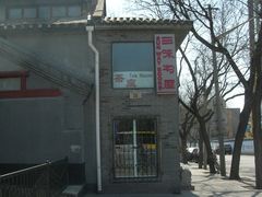 -三味书屋(复兴门内大街店)