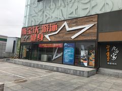 -欧亚达商业广场(红桥店)