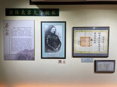 -上海蔡元培故居陈列馆