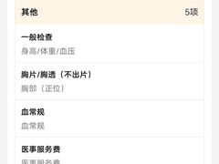 -兔途体检(十里堡青年路店)