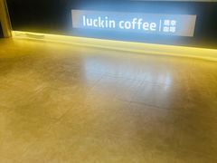 -瑞幸咖啡(文峰城市广场4F店)