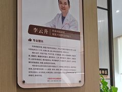 -南京君和堂中医门诊部