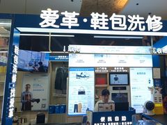 -爱革·奢品·鞋包·衣物·家居(金桥国际商业广场店)