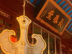 -长春观
