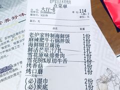 账单-老炉家木炭烤肉(长江国际店)