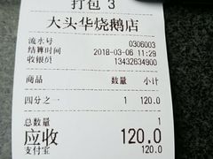 -黄连大头华烧鹅店(大良店)