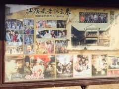 -清风小镇闯关东影视基地