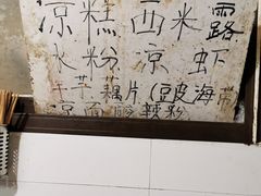 -好吃狗凉糕总店