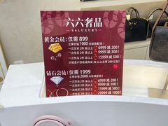 -六六奢品·vintage中古·回收二手奢侈品包包手表首饰(环球港店)