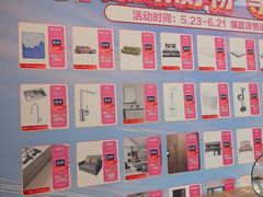 -红星美凯龙(上海沪南店)