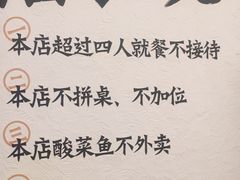 -太二酸菜鱼(深圳布吉万象汇店)