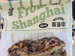 -廣蓮申·點心便利店(美罗城店)