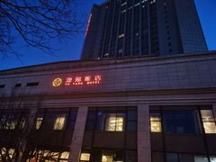 -和彩放题(渔阳店)