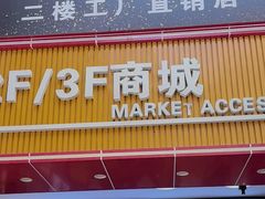 -解放路步行街