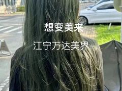 -万达广场(南京江宁店)