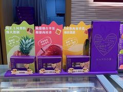 -元祖食品GANSO(江宁万达店)