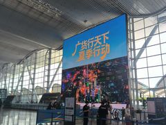 -广州白云国际机场-T2航站楼