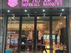 -东方御宴海鲜酒楼(棕泉酒店)