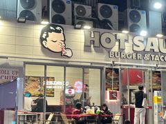 -热将汉堡 HOT SAUCE(下马坊店)