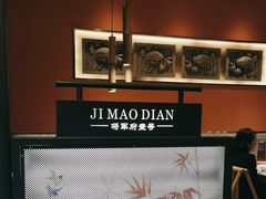 -将军府·鸡毛店(武侯祠店)