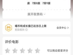 -AMG海上明珠影城(杭州西湖银泰店)