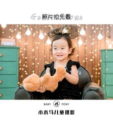 -小木马儿童摄影