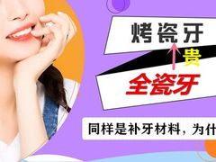 -团圆口腔·种植中心(锦江院区)
