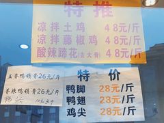 -红星兔丁(武侯祠店)
