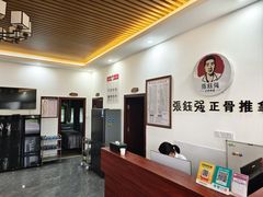 -张钰强中医正骨推拿连锁(唐家人才公寓店)