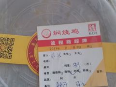 -弓虽昌焖烧鸡(大竹林店)