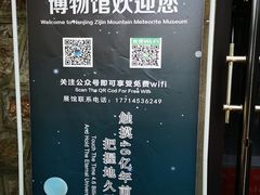 -紫金山天文台
