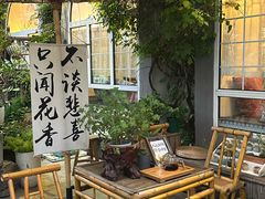 -懒人盐府人家(安贞店)