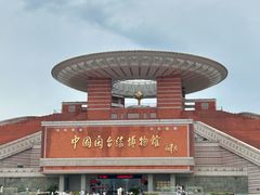 -中国闽台缘博物馆
