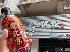 门面-柒號馆天津菜·八珍豆腐·牛窝骨